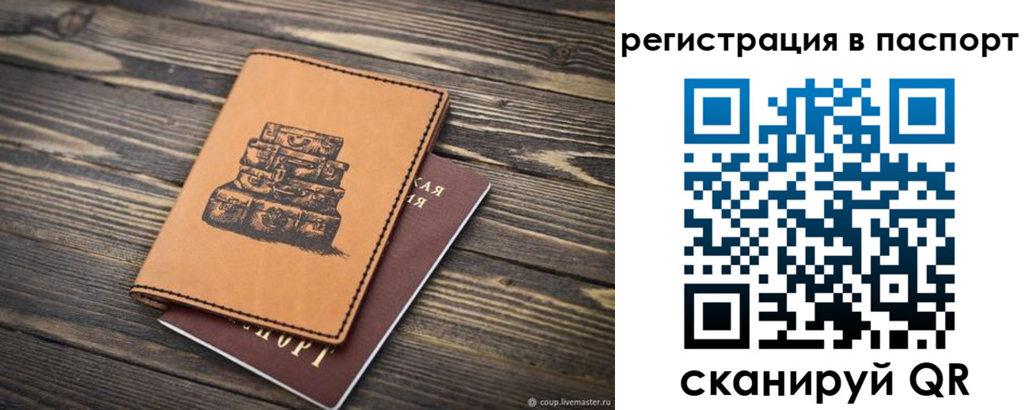 временная регистрация поиск в Осе