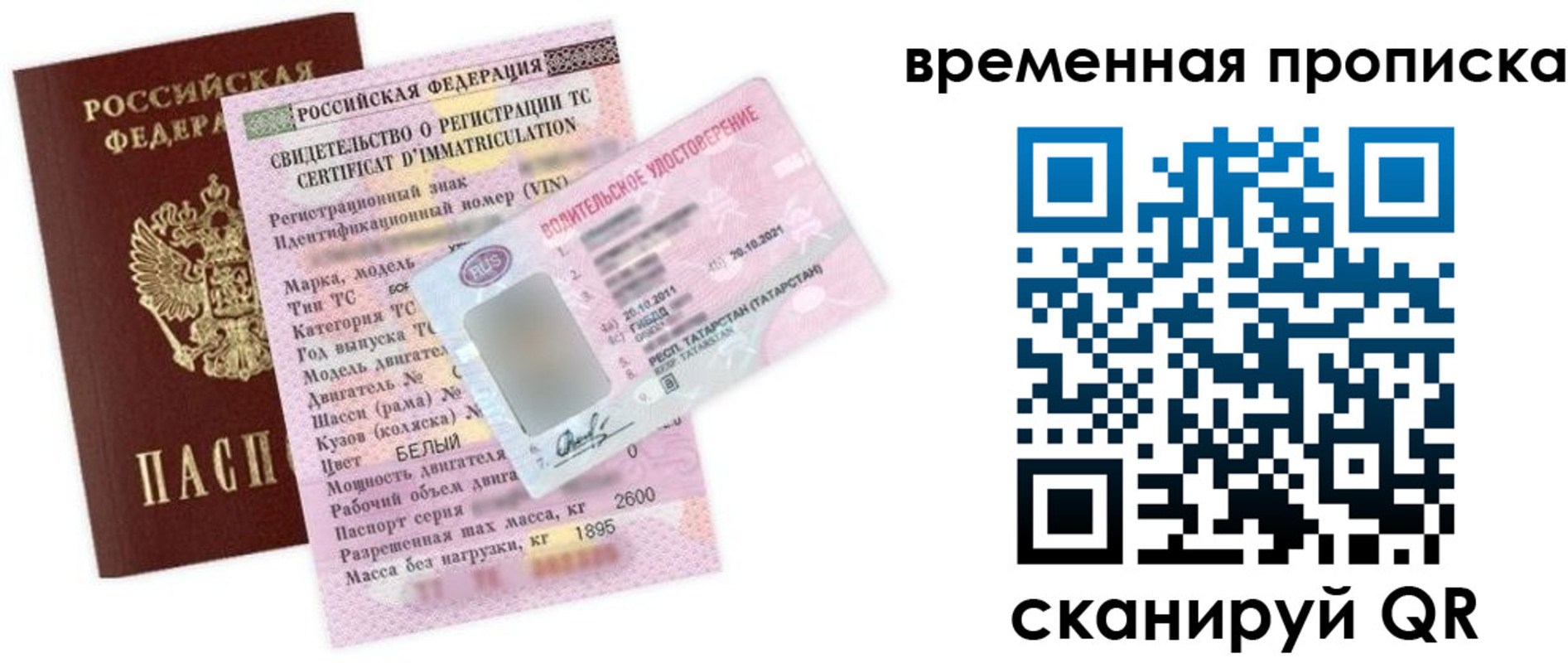 прописка в квартире в Осе